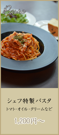 トマトパスタ
